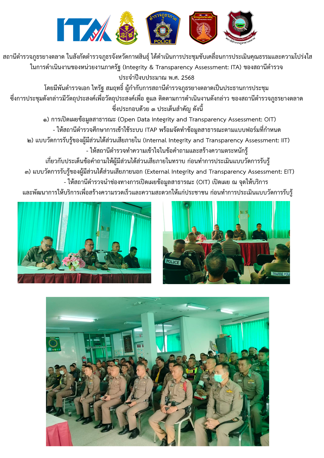 ประชุมชี้แจง jpeg