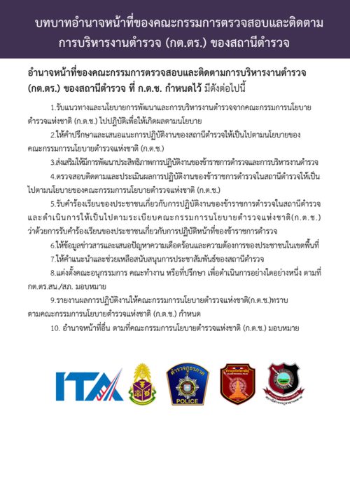 1 อำนาจหน้าที่ jpeg