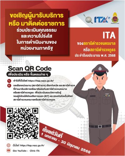 ป้าย EIT 2025 jpeg